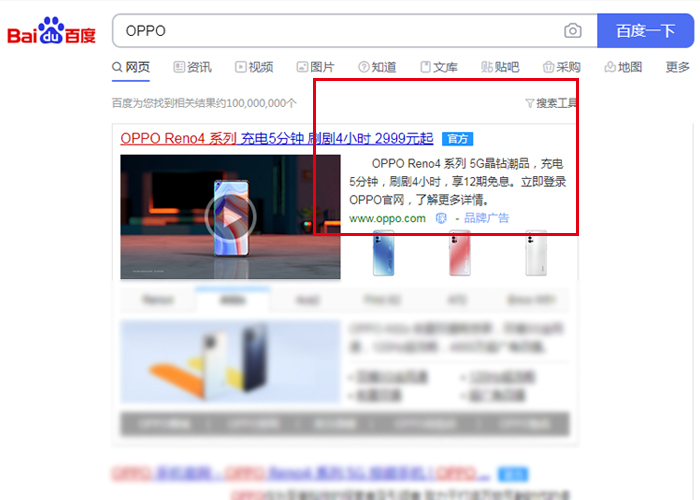 百度官網認證